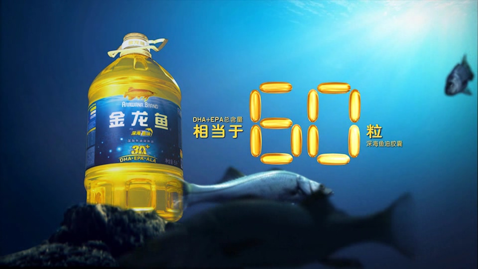 金龍魚快消用品廣告片拍攝案例